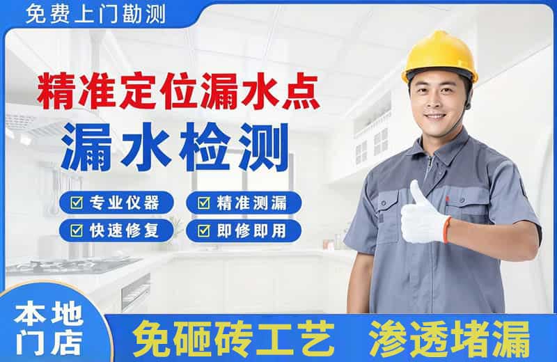 南县精准测漏点