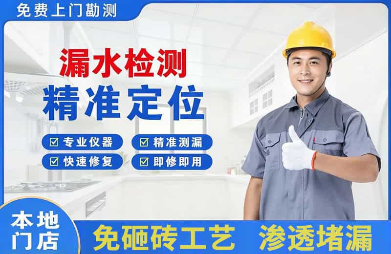 南县漏水检测精准定位